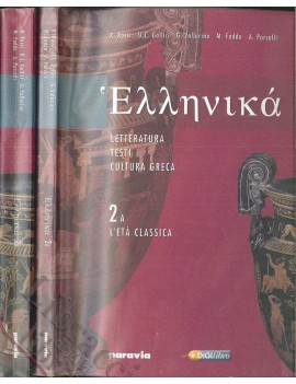 ELLENICA 2